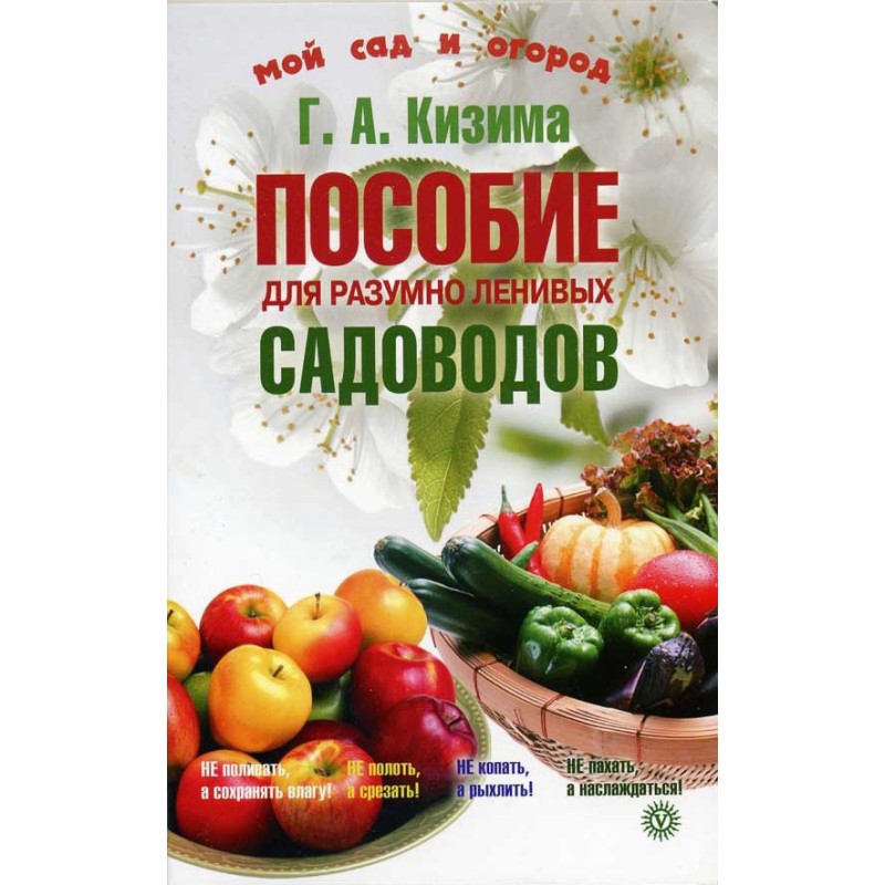 A guide for reasonably lazy...