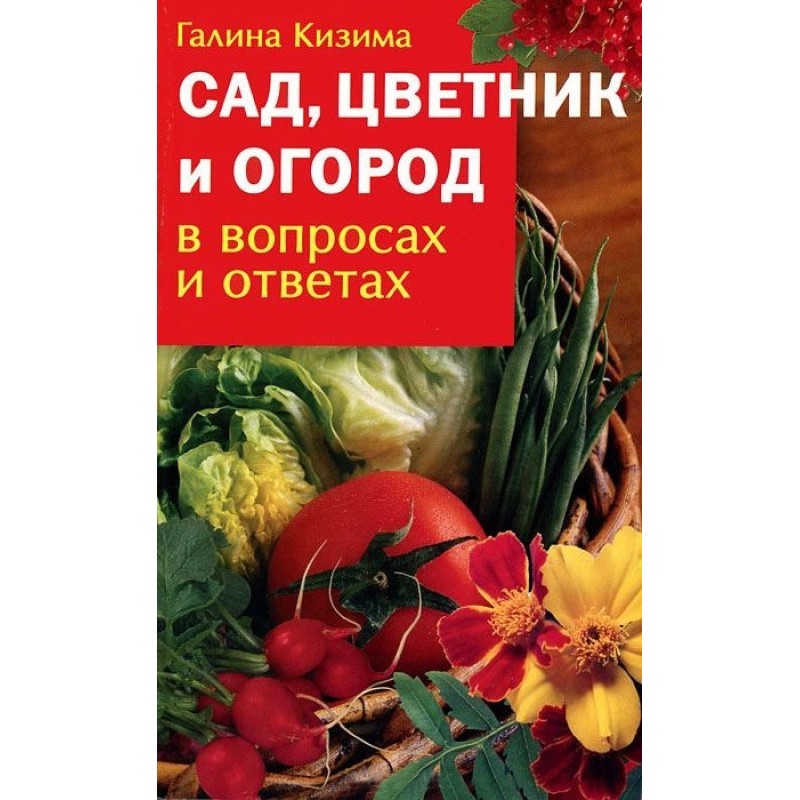 Garden, flower garden and...