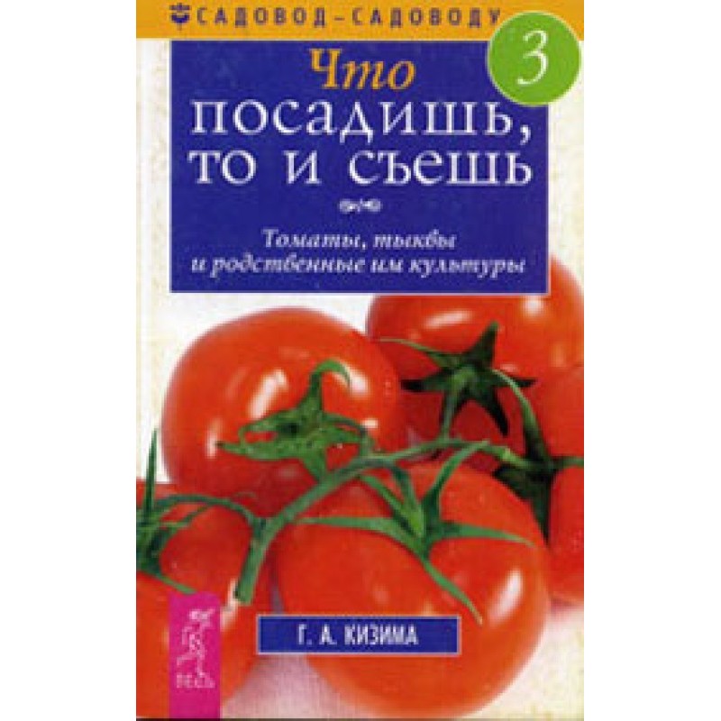 What you plant is what you...