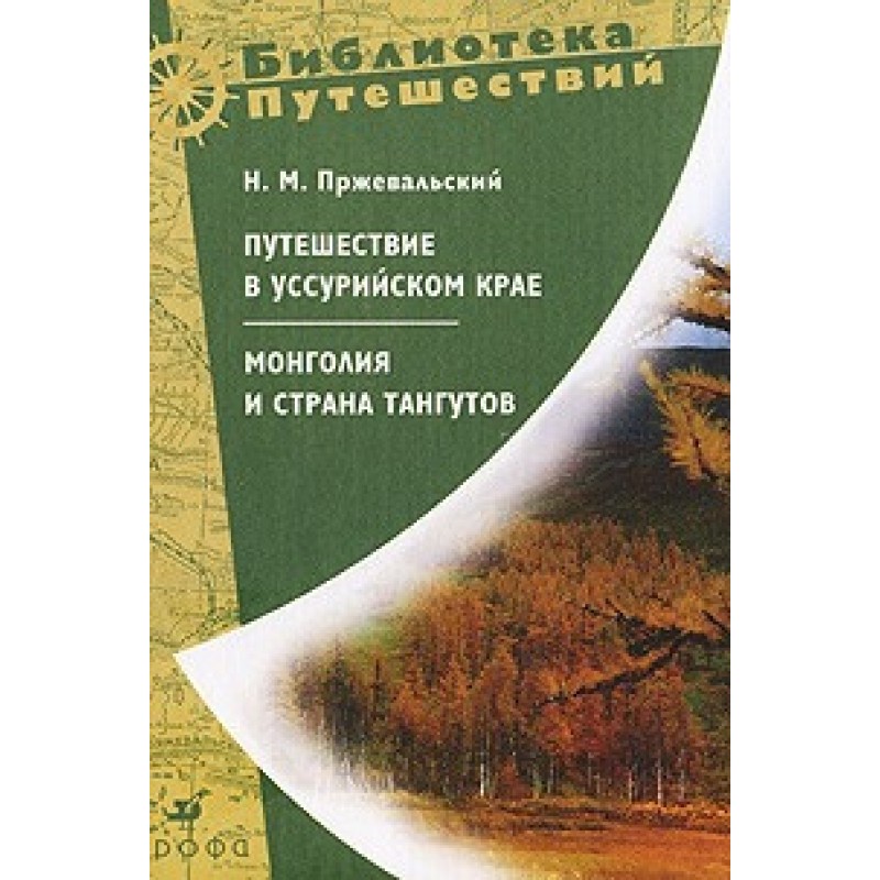 Монголія та країна...