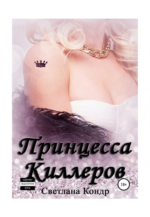 Princess of Killers