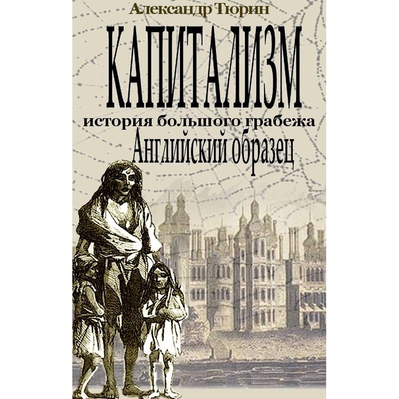 Capitalism is a story of...