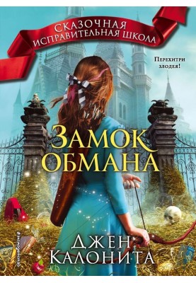 Castle of Deception