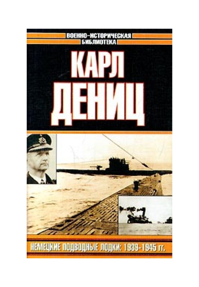 Німецькі підводні човни у другій світовій війні