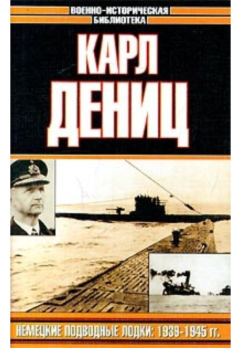 Німецькі підводні човни у другій світовій війні