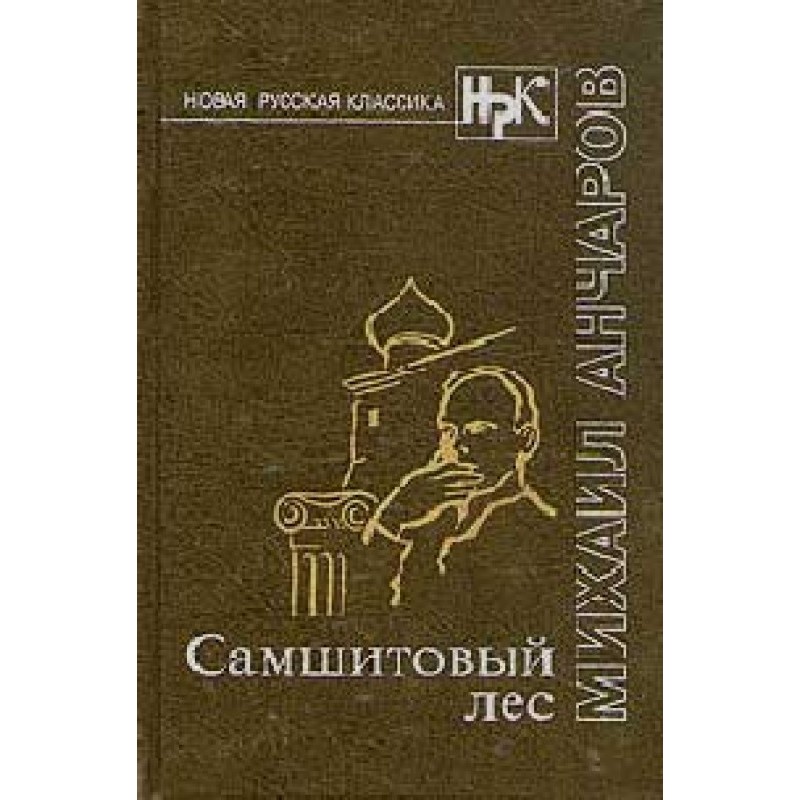 Boxwood forest. This blue...