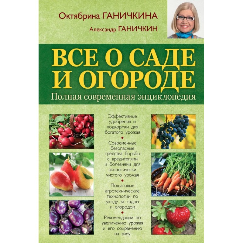 Все о саде и огороде....