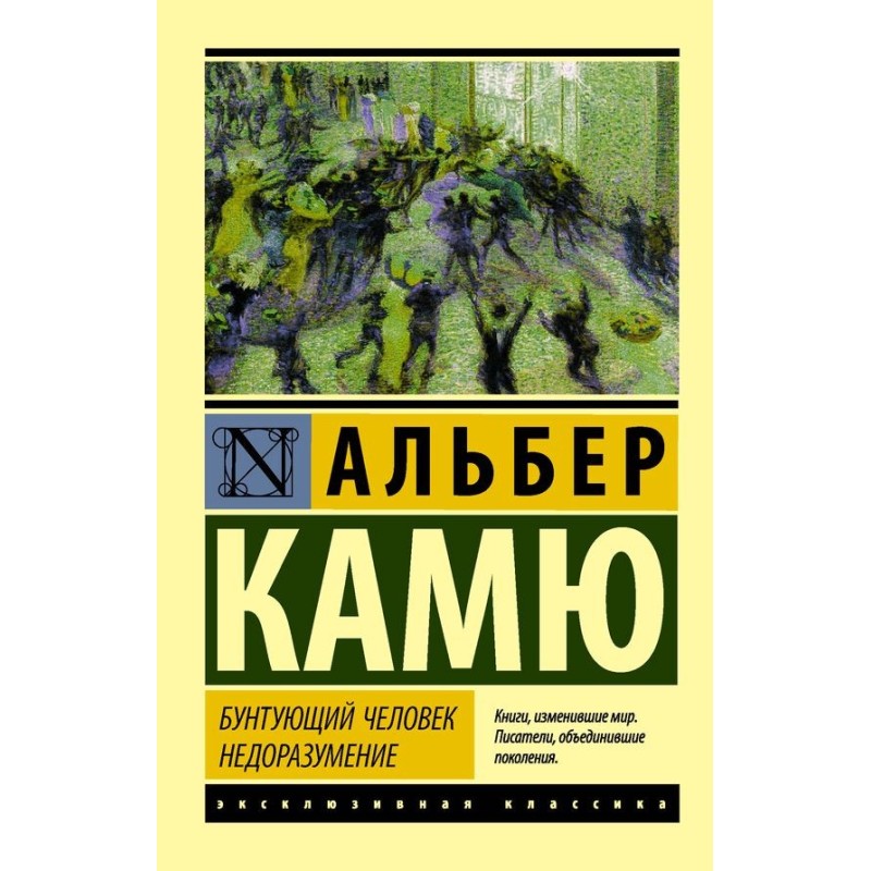 A rebellious man....