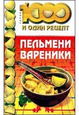 Dumplings, dumplings