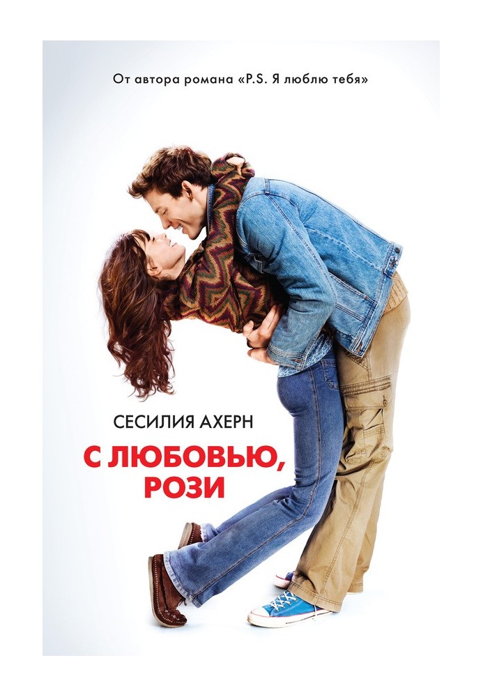 With love, Rosie