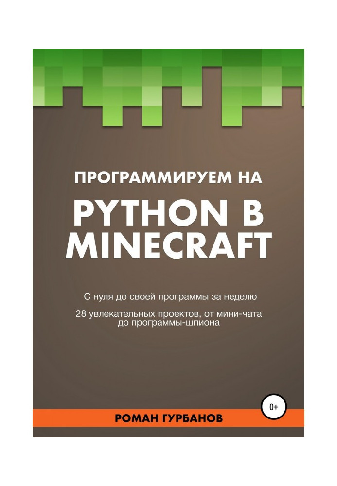 We program on Python in Minecraft