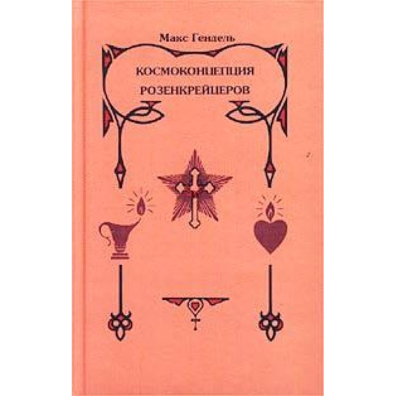 Космоконцепция...