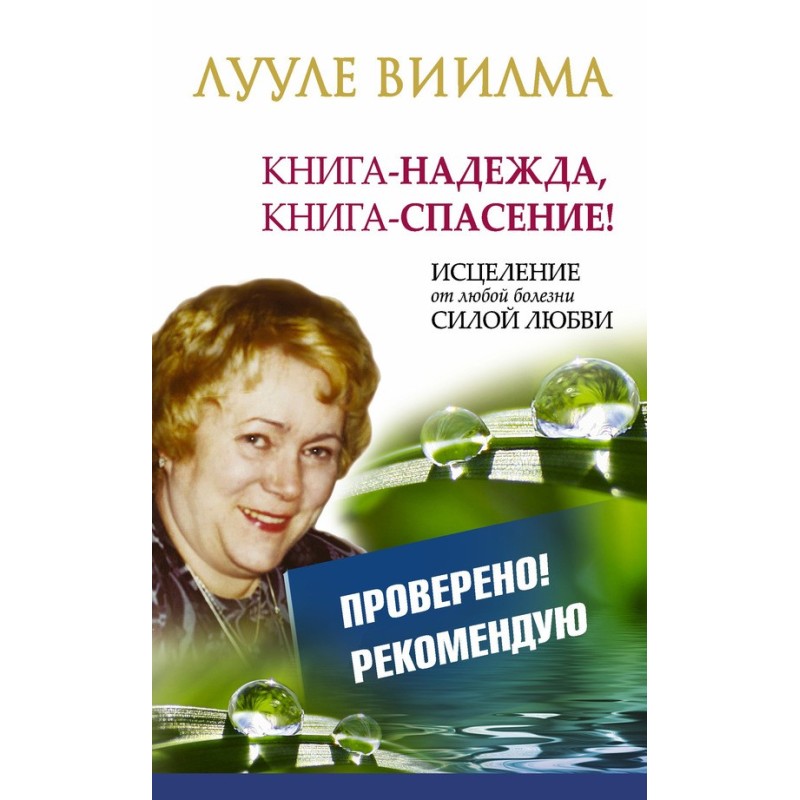 A book of hope, a book of...