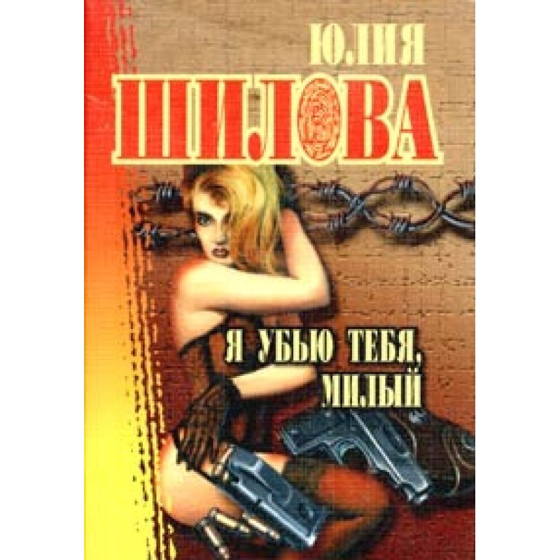 I'll kill you, honey