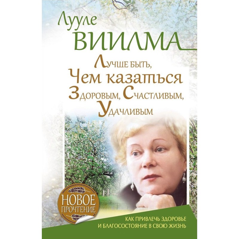Краще бути, ніж здаватися...