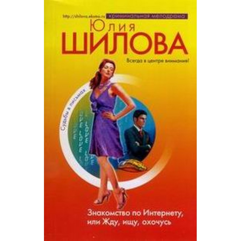 Internet dating, or...