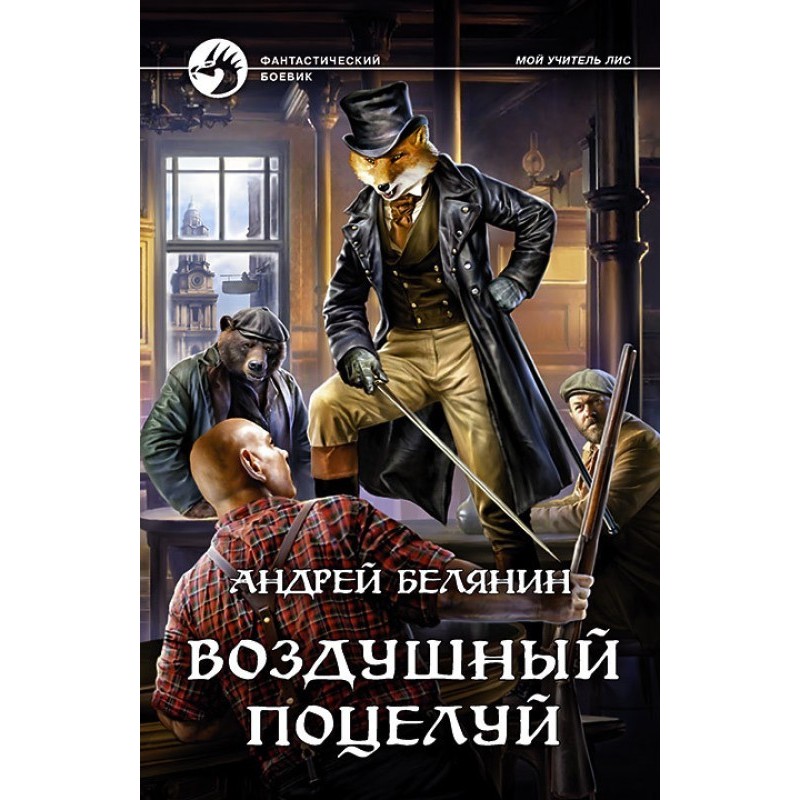 Повітряний поцілунок