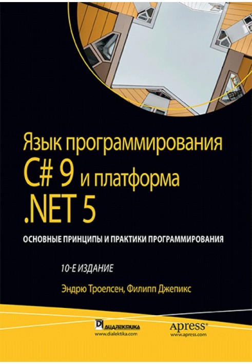 C№9 programming language and .NET5 platform