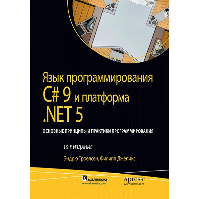 C№9 programming language...