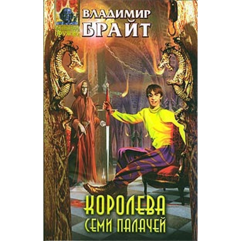 Queen of the Seven...