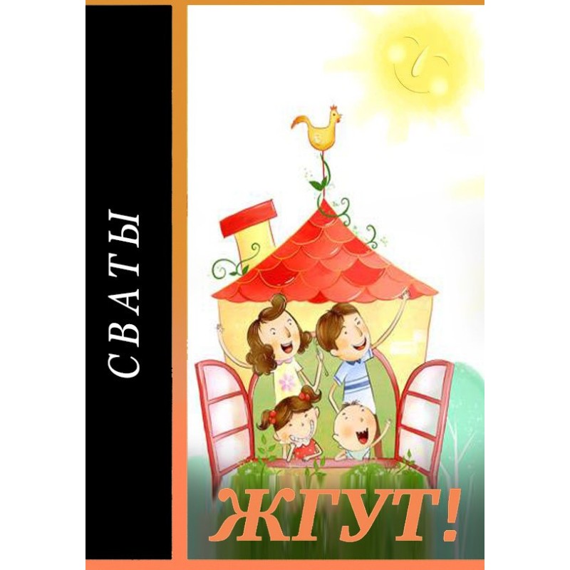 Matchmakers. Tourniquet!