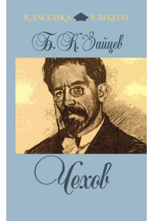 Chekhov