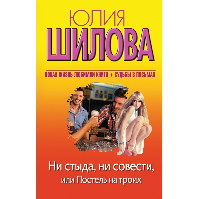 No shame, no conscience, or...