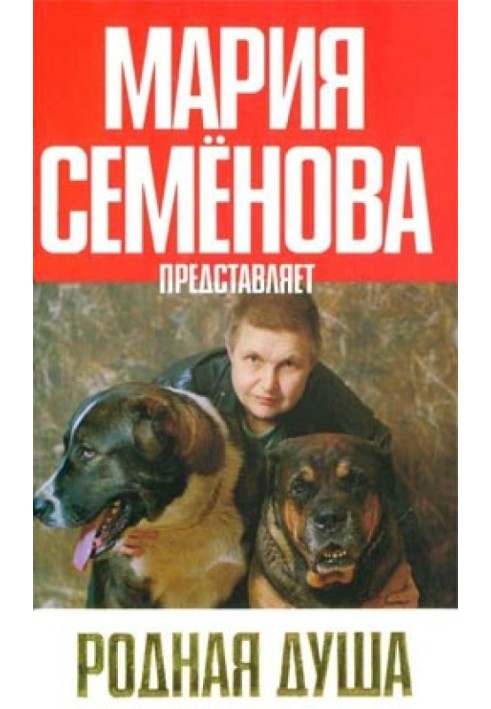 Спасатели, вперед!