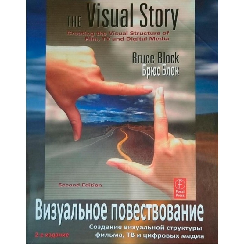 Визуальное повествование....