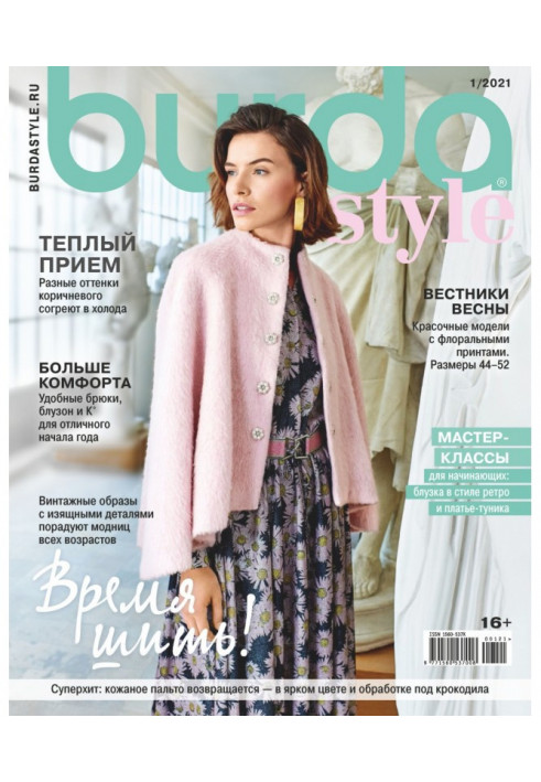 Burda №01/2021