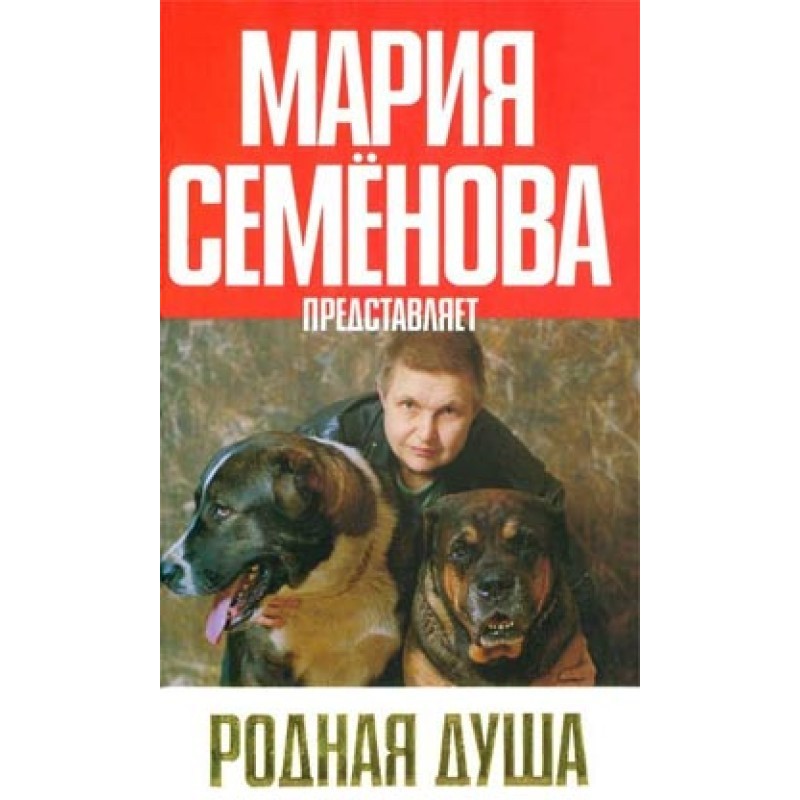 Жучок та Вовчок