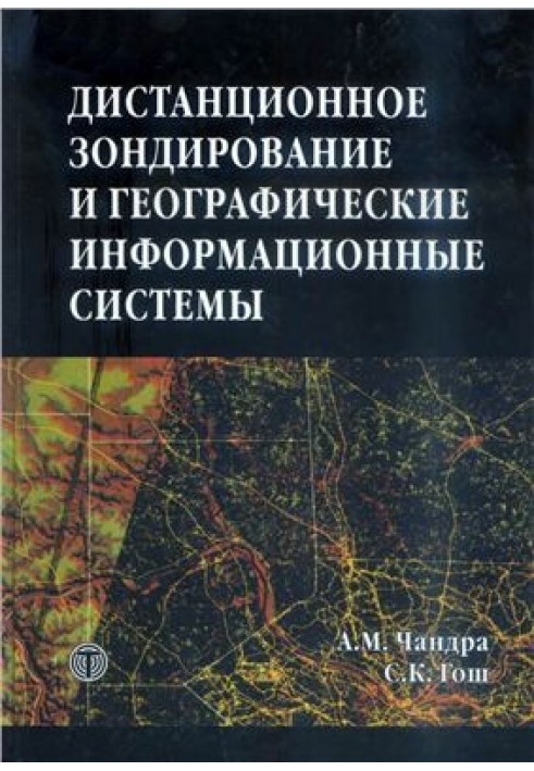 Remote Sensing and Geographic Information Systems