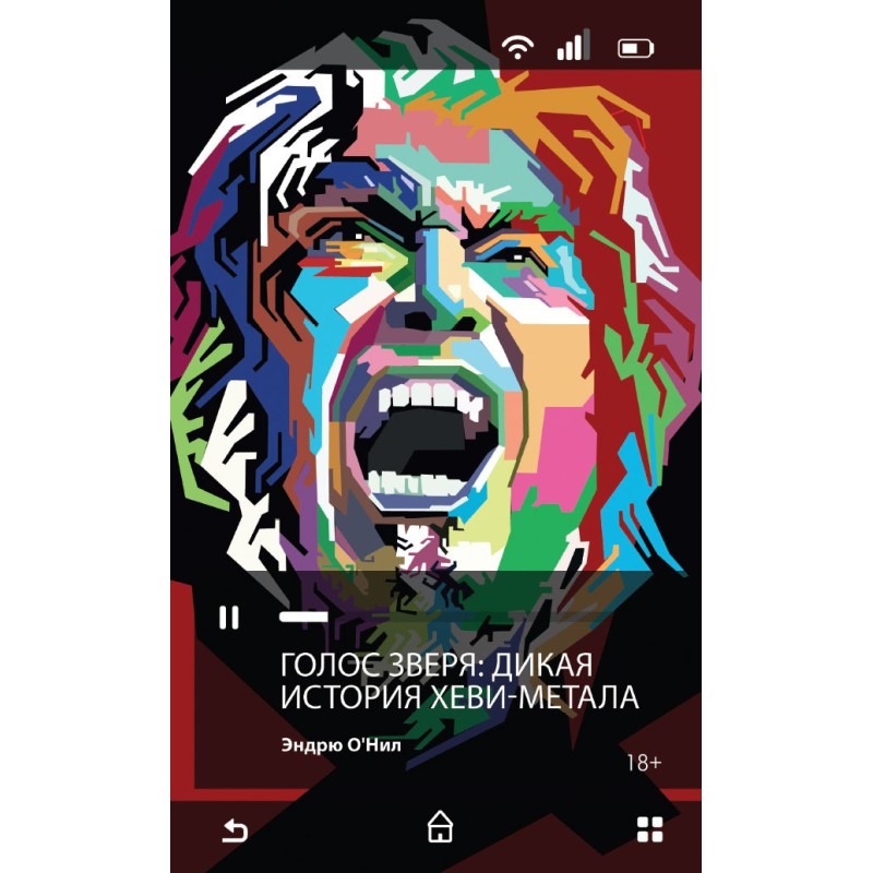 Voice of the beast. The...