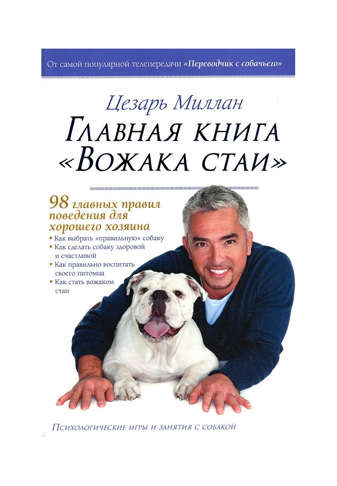 Main book of "Leader of the Pack"