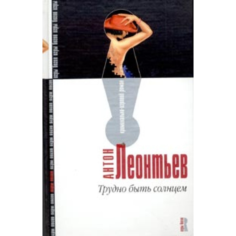 It's hard to be the sun