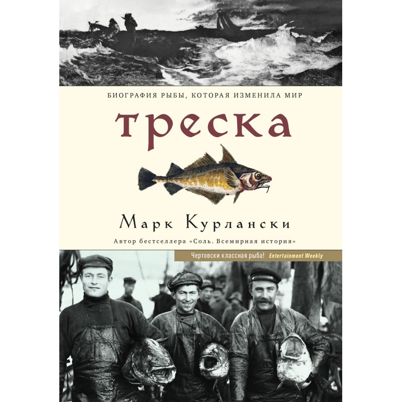 Cod. Biography of the fish...