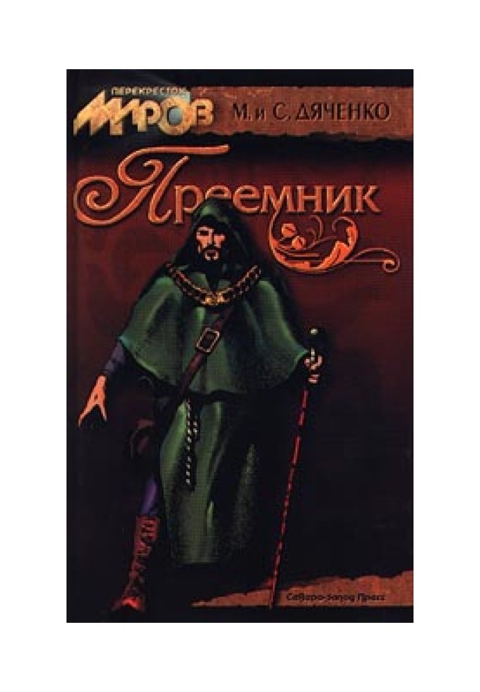 Преемник