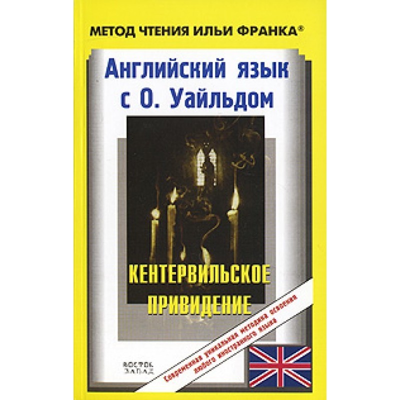 Английский язык с О....