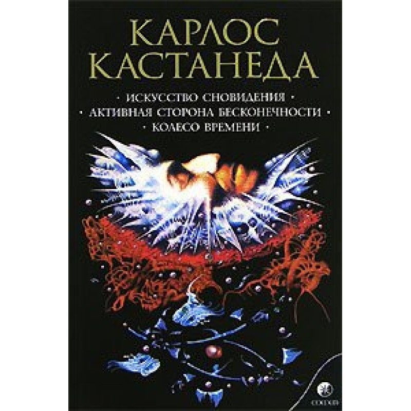 Искусство Сновидения...