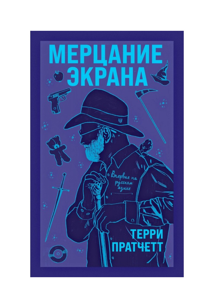 Мерцание экрана