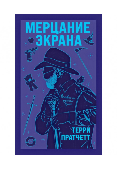 Мерцание экрана