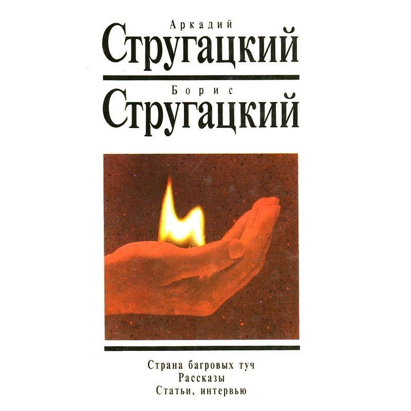 Articles and interviews