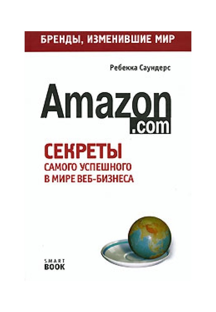 Business path: Amazon.com