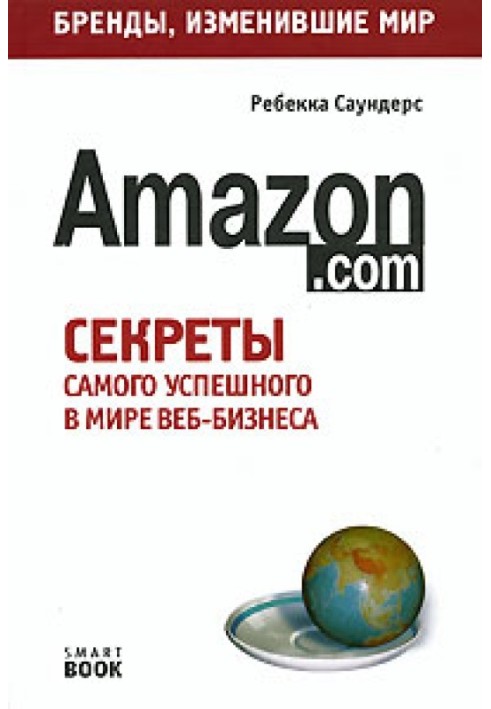 Business path: Amazon.com