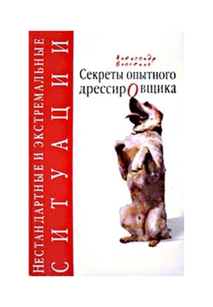 «Дика звір», залізна фрау та літаюча тарілка