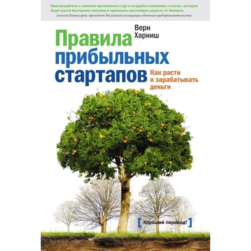 Правила прибуткових...