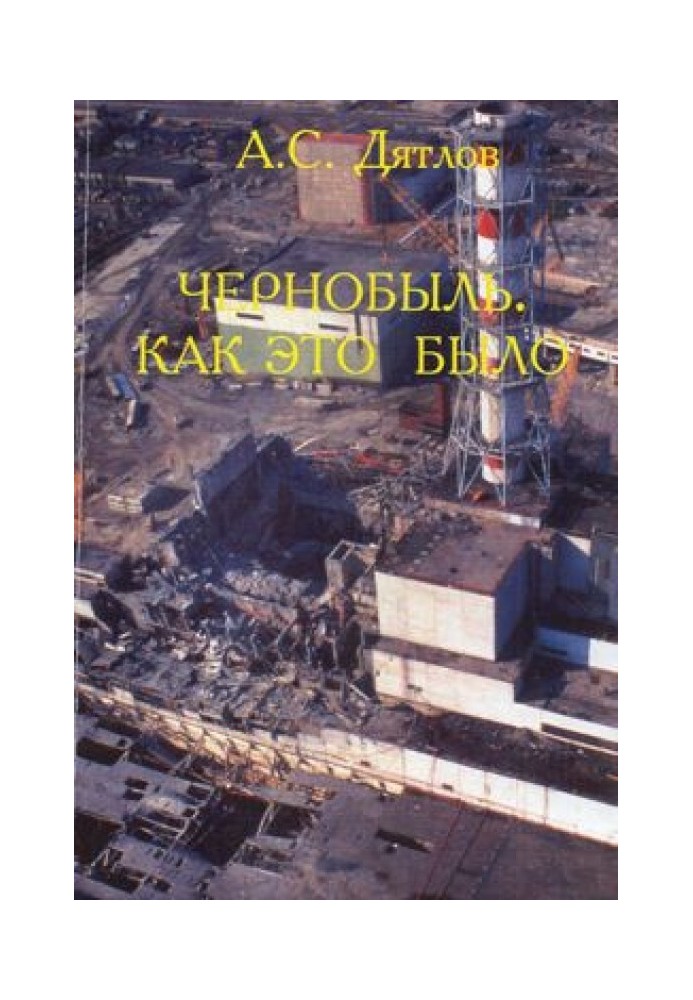 Chernobyl. How it was