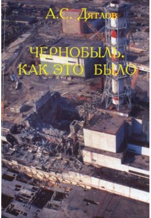 Chernobyl. How it was