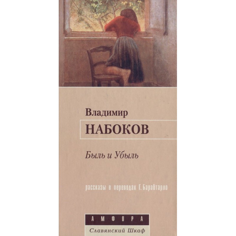 The Forgotten Poet