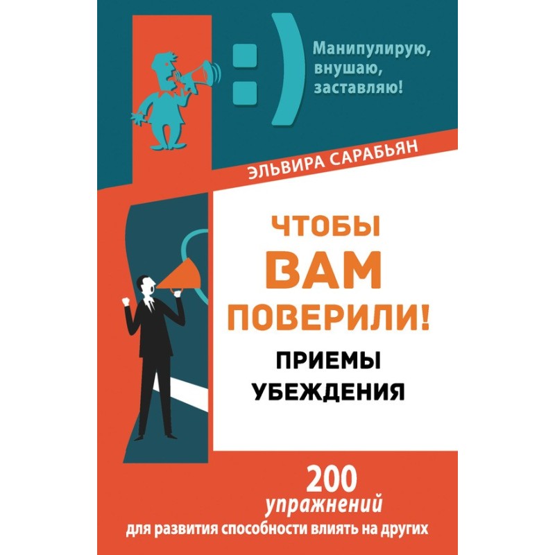 To be believed! Techniques....